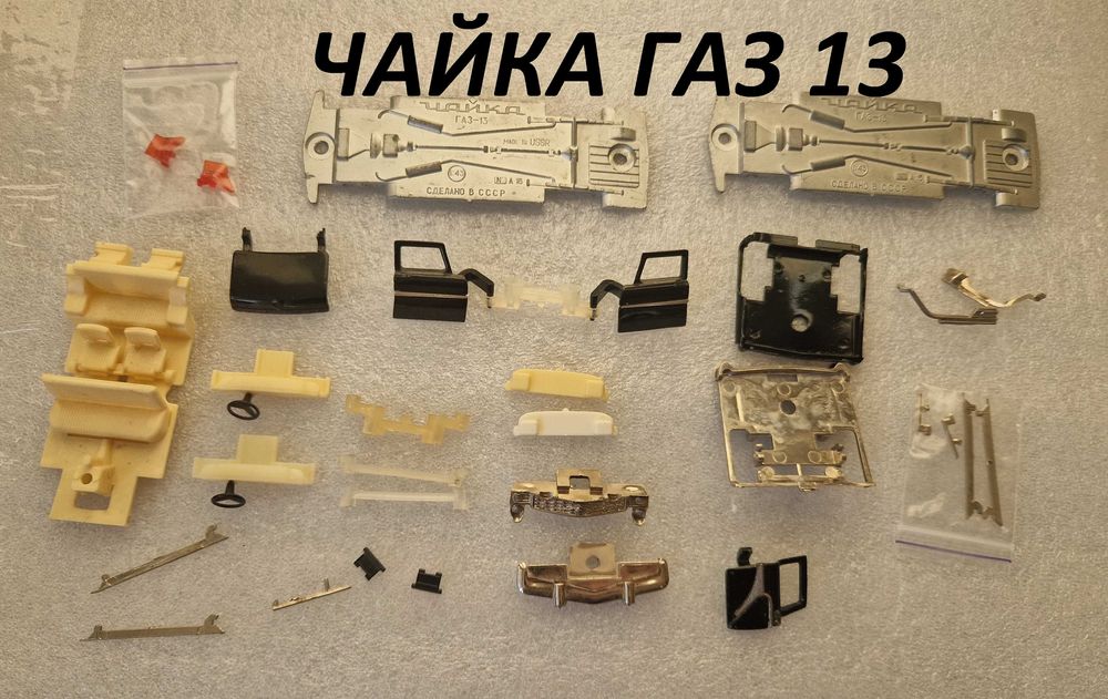 Запчасти 1:43 СССР на модель Москвич ГАЗ ВАЗ УАЗ РАФ Камаз Волга