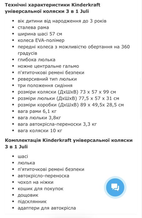 Коляска kinderkraft juli 3 in 1