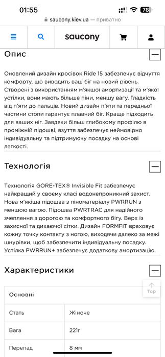 Жіночі Кросівки Saucony RIDE 15 TR GTX (розмір 39)