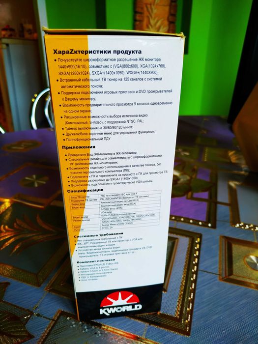 Продам TVBOX WS для перетворення комп'ютерного монітору в телевізор