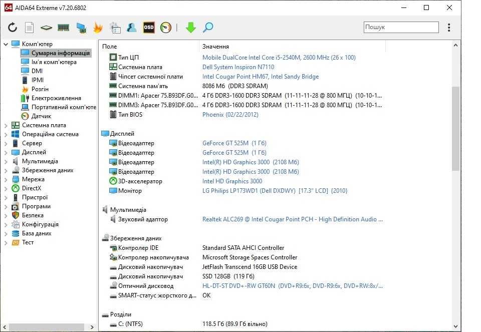 17.3 Dell Inspiron n7110 i5\8gb\Nvidia 525 1gb\128 gb SSD