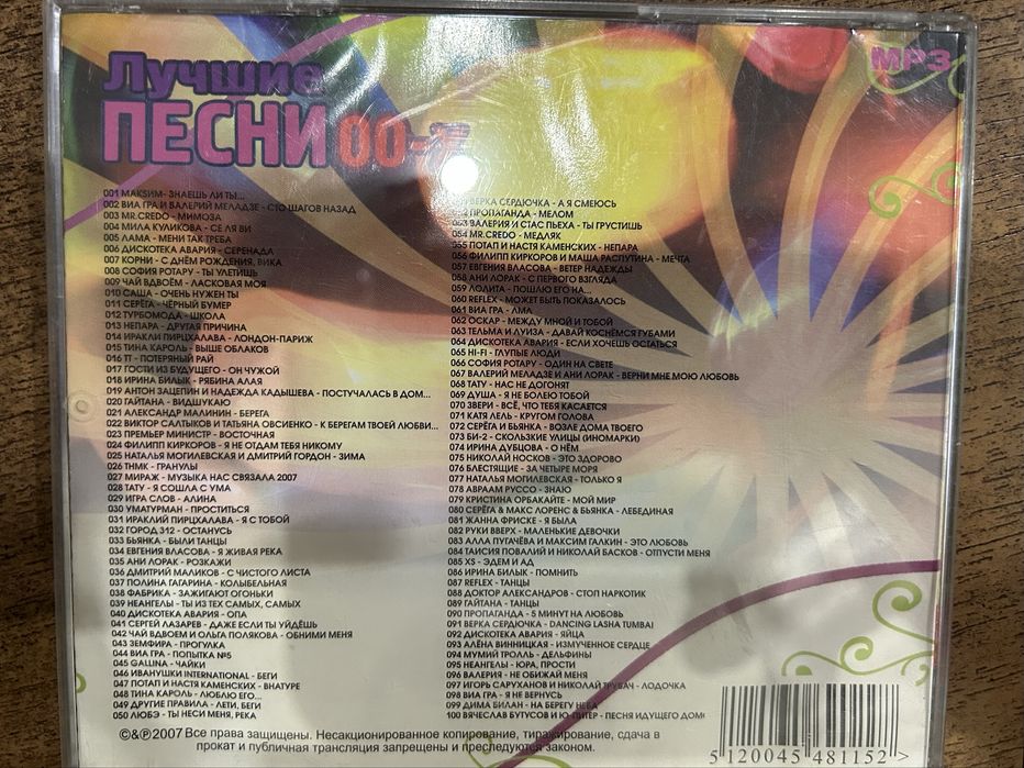 CD диски музикальні