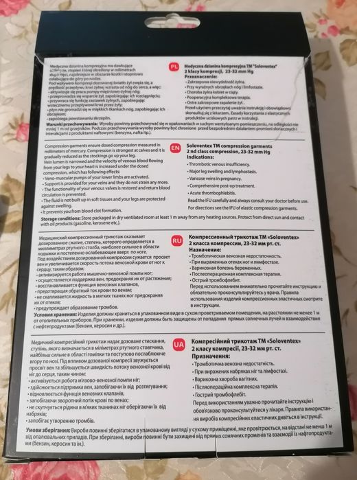 Компрессионные чулки на рост 180-195 см. 2 класс компрессии