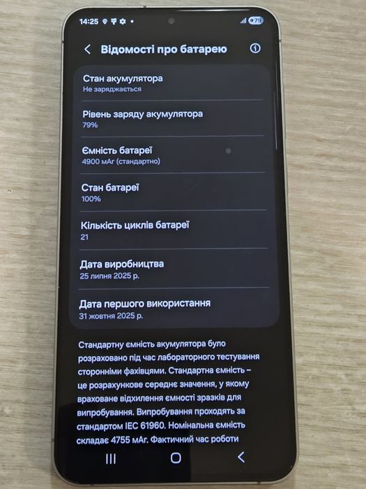 Samsung Galaxy S25FE  8/128