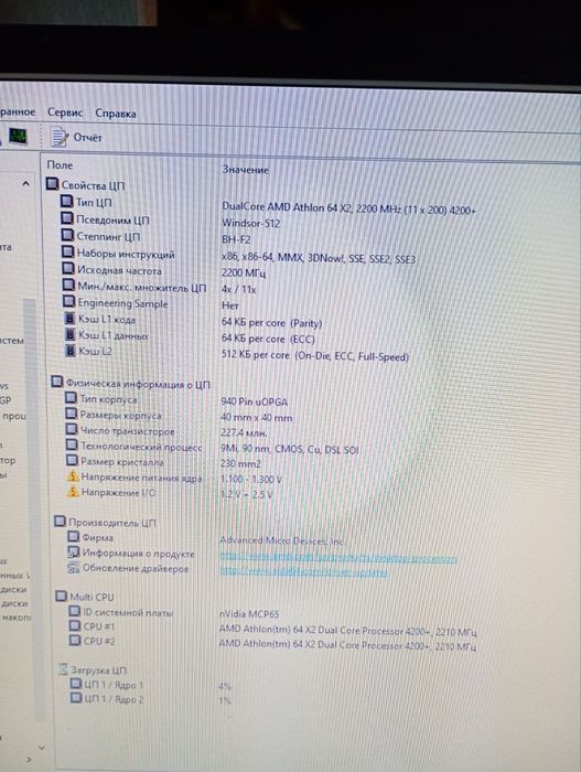 Материнська плата MSI K9N Neo V3 + CPU AMD Athlon X2 4200+ + Кулер
