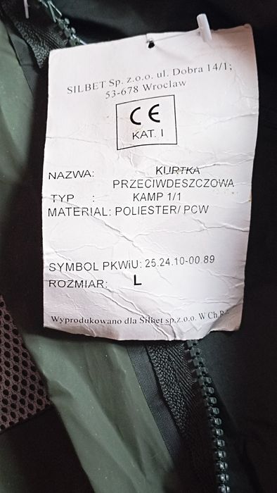 Куртка дождевик.