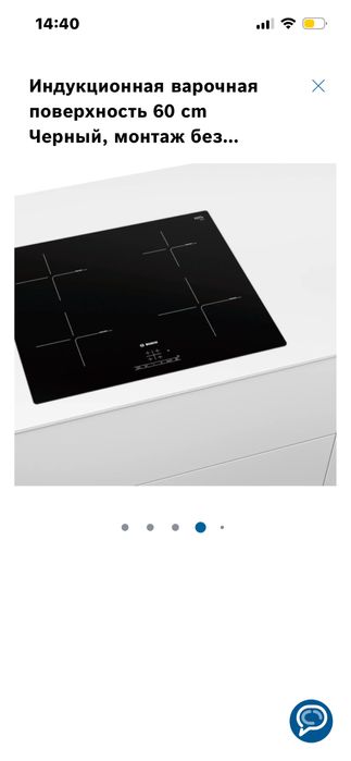 Варочная поверхность BOSCH PVE611bf1e