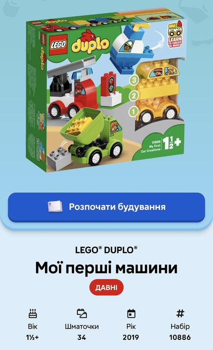 Конструктор лего дупло Lego Duplo 10886 машини , 10931 будівництво вантажівка екскаватор , 10930 бульдозер,  тварини  10863  набори