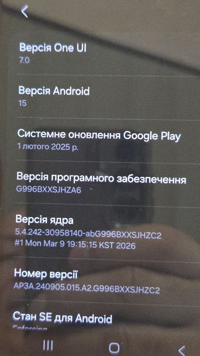 Продам Samsung S21 pus
