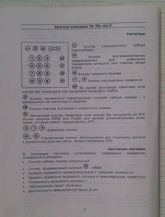 Телефонний апарат RIGA