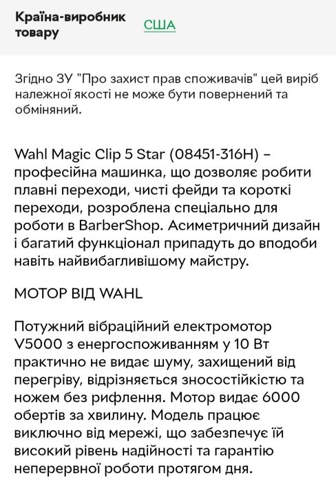 Машинка для стрижки