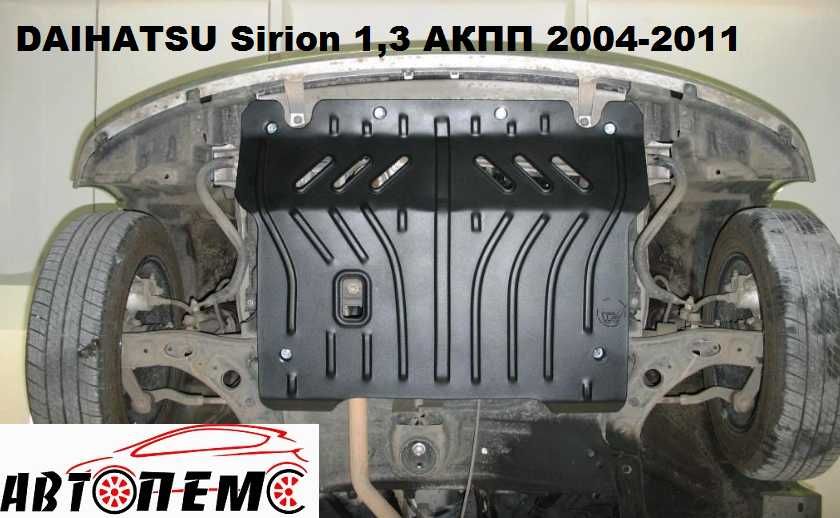 Захист двигуна Daihatsu Materia Sirion Terios Dongfeng Rich C31 32 C35