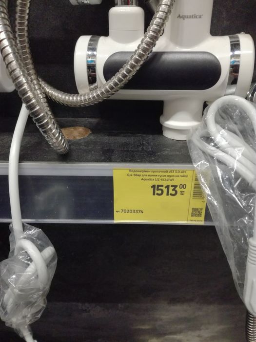 Водонагрівач проточний