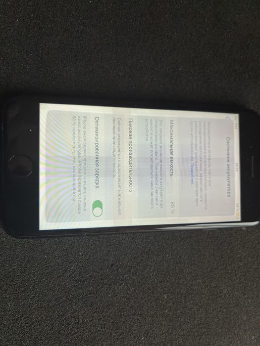 Телефон Iphone 7 Black 128Gb