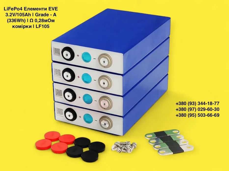 Аккумулятор EVE LiFePo4 105Ah, 3.2V. Наличие , Доставка + ОЛХ 230 /280