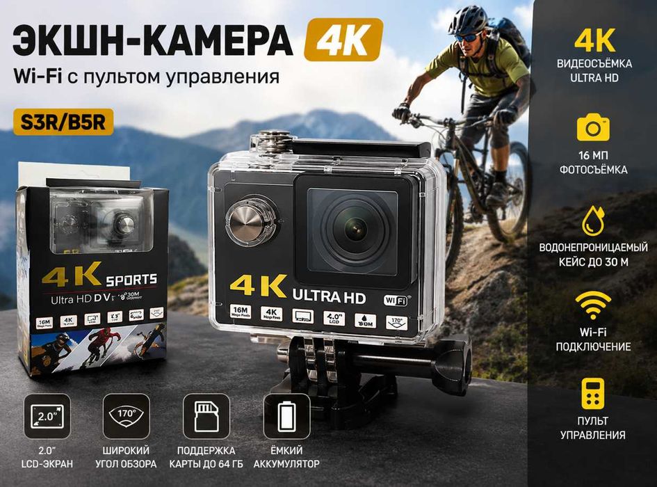 Екшн камера 4K Wi-Fi з пультом водонепроникна видеокамера регистратор