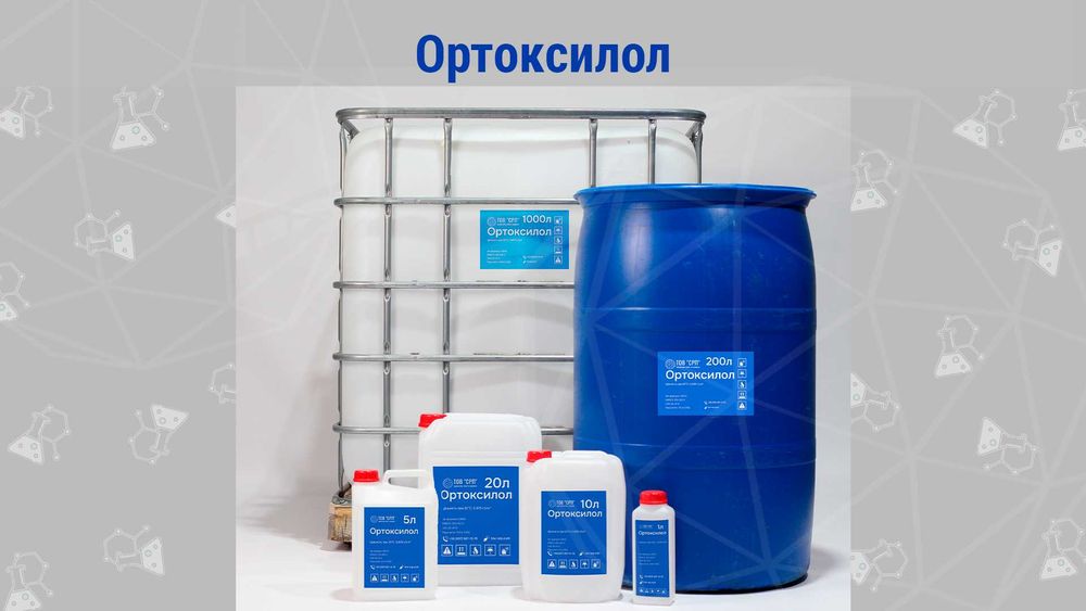 Розчинник Ортоксилол