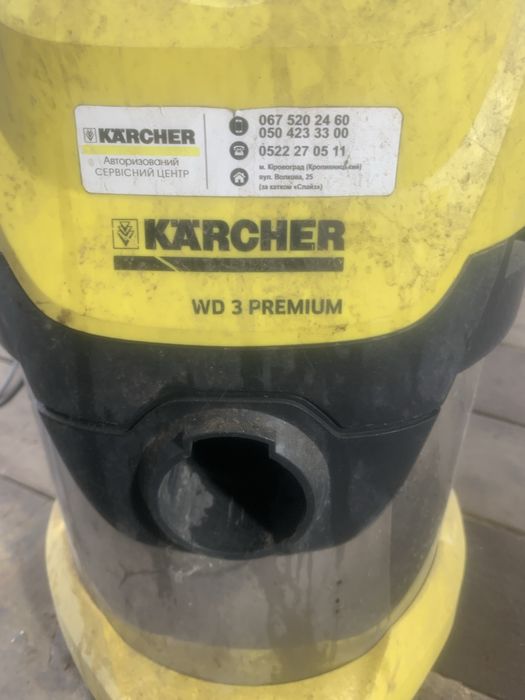 Пилосос Karcher під ремонт