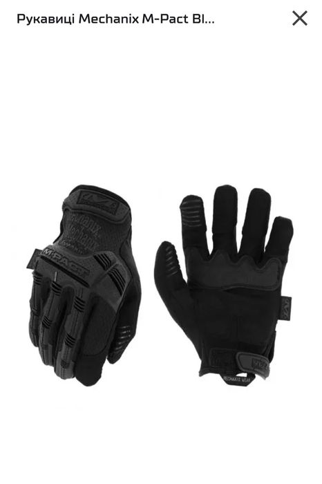 Тактичні рукавиці