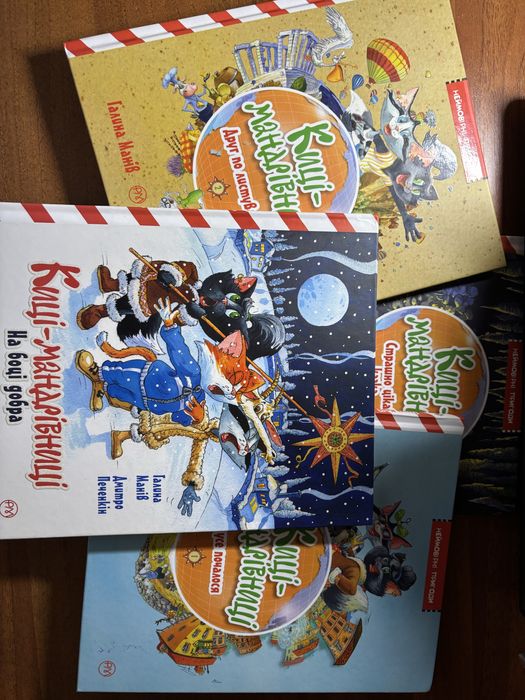 Книга Галина Манів Киці-мандрівниці