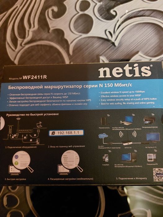 Продам роутер нетис