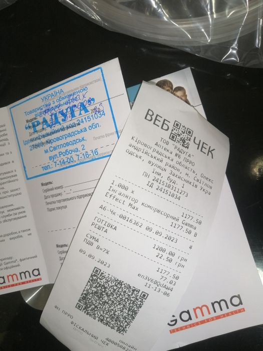 Інгалятор компресорний Effect Max