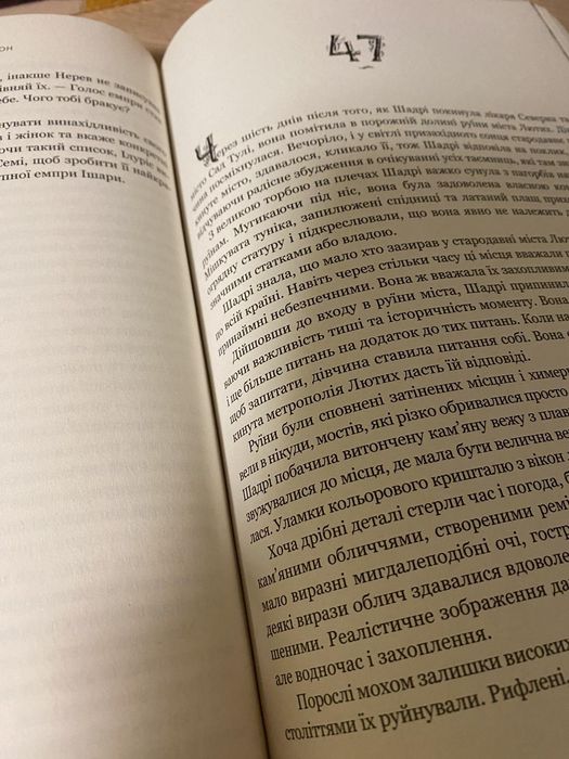 Хребет дракона;розбудити дракона
