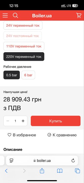 Клапан электромагнитный фланцевый Madas