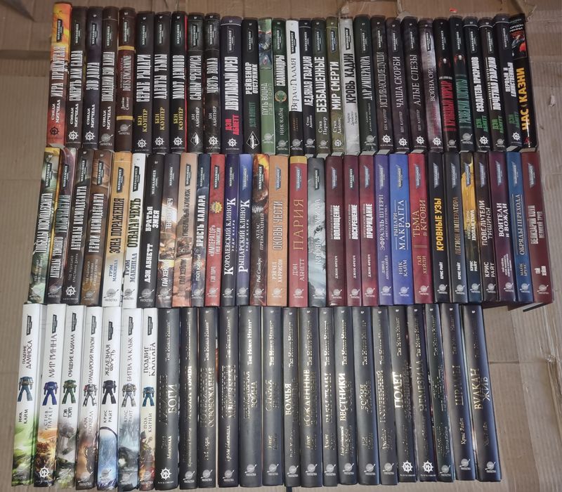 Комплект книг серии WARHAMMER 40000,