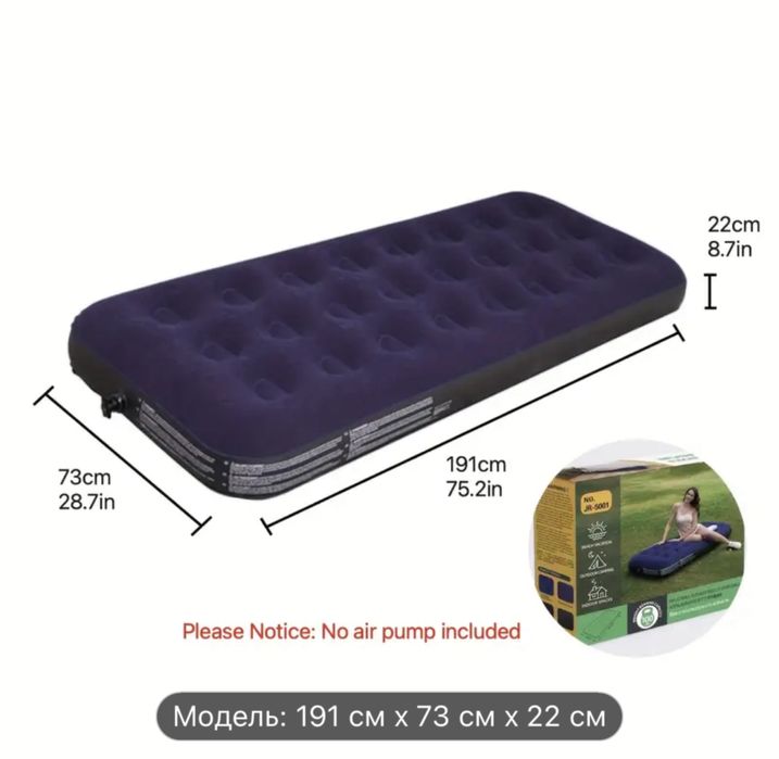 Матрац надувний без насоса, на 1 людину, 191х73х22 см, синій