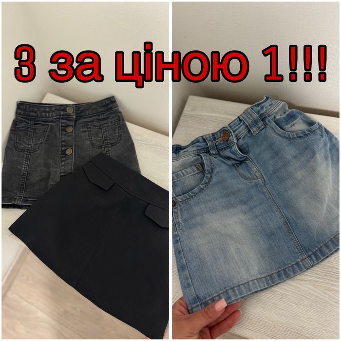 Комплект спідничок на дівчинку 3-4 роки! NEXT ZARA