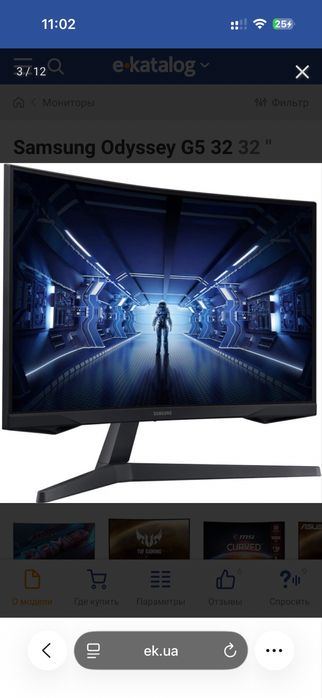 Samsung Odyssey G5 32