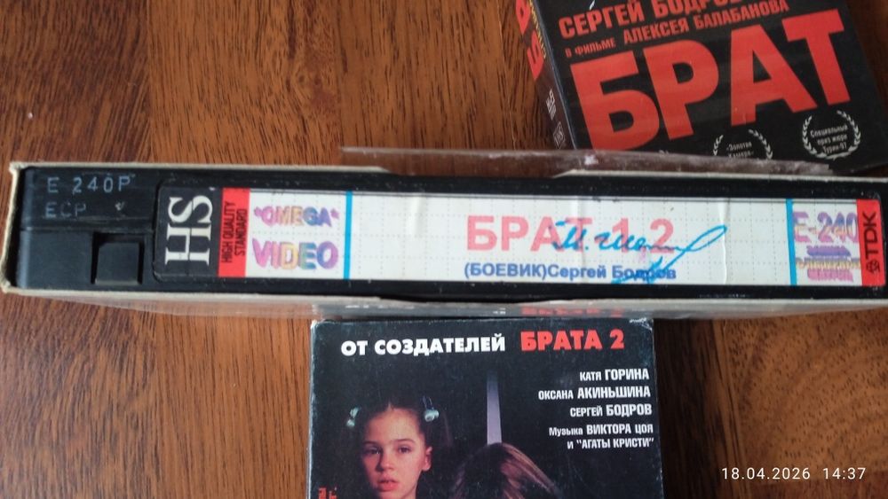 Видеокассета  Брат, Брат -2, Сёстры,