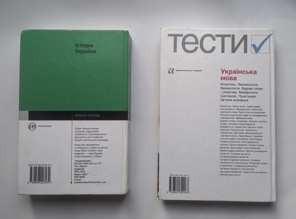Підручник історія України Бойко Тести з української мови 5-12 класи