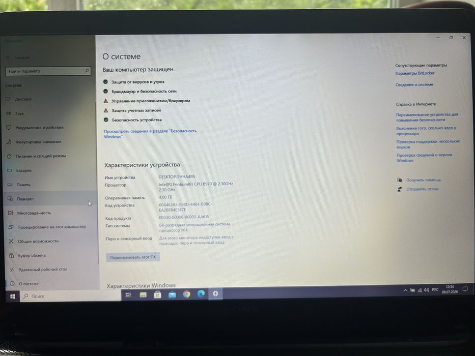 Продам ноутбук Sony VAIO Екран: 17,3  у хорошому робочому стані.
