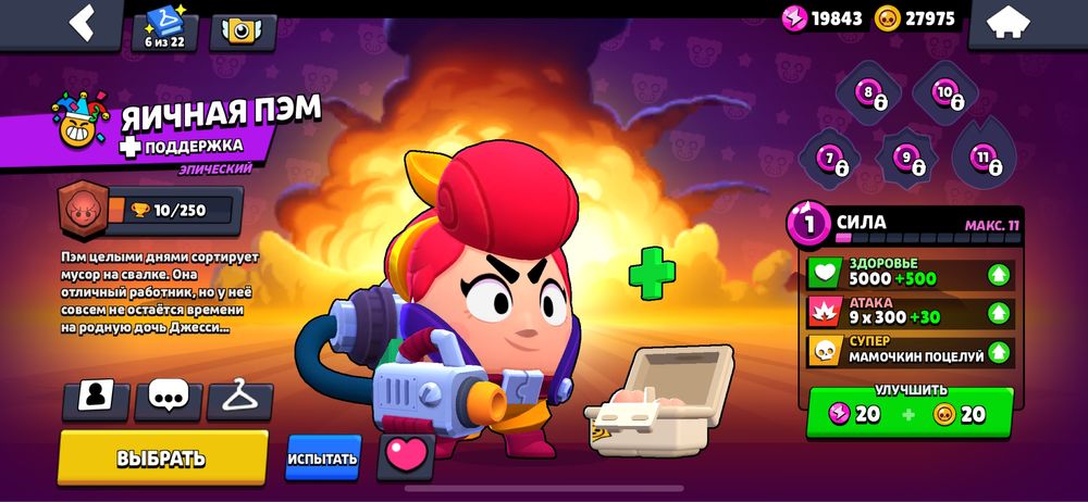 Акаунт Бравл Старс