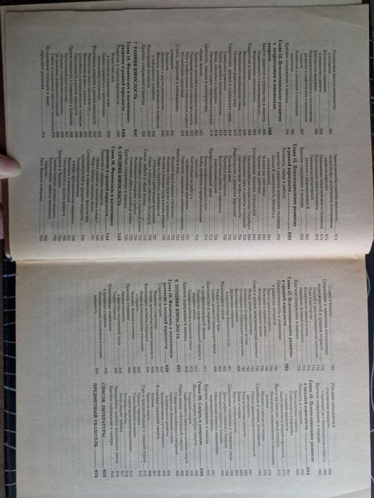 Грэйс Крайг Психология развития Мастера психологии 2000 год