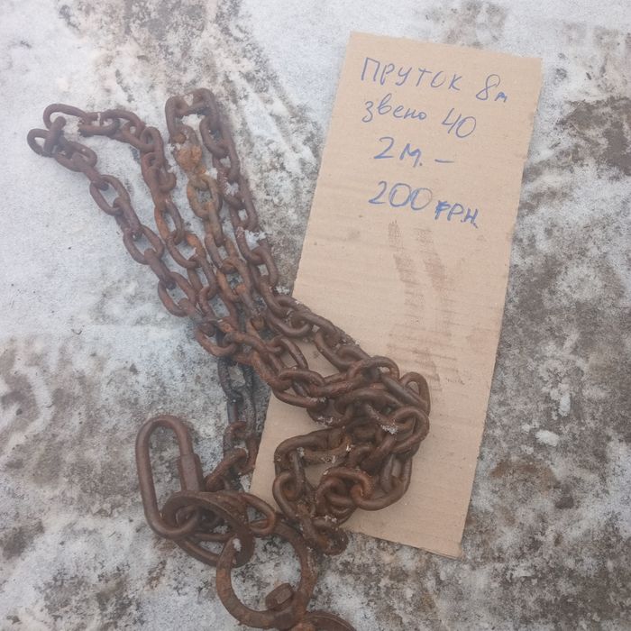 Цепь длинной 2 метров