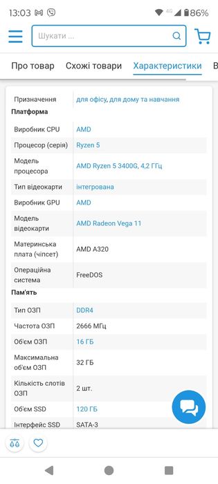 Продам компьютер VINGA ADVANCED A 1873