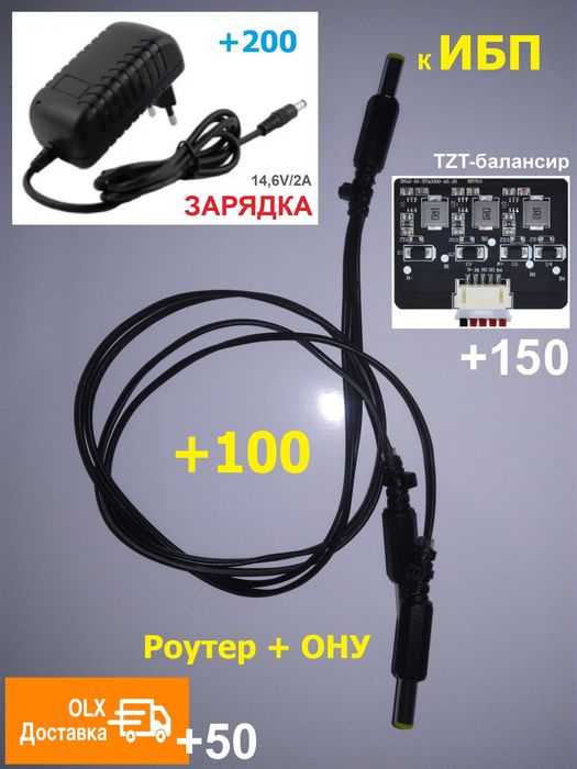 UPS/ИБП/ДБЖ для роутера (дежурка, LiFePo4)