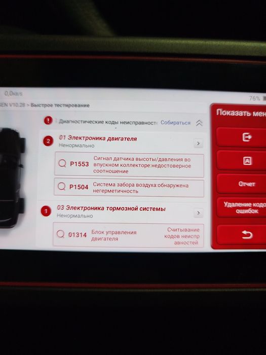 Виїздна комп'ютерна діагностика авто електрик працюємо 24/7