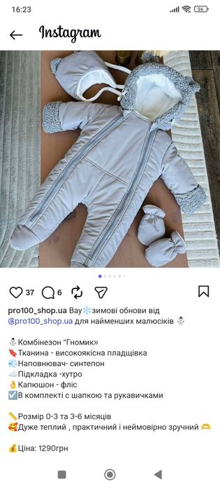 Дитячий зимовий комбінезон