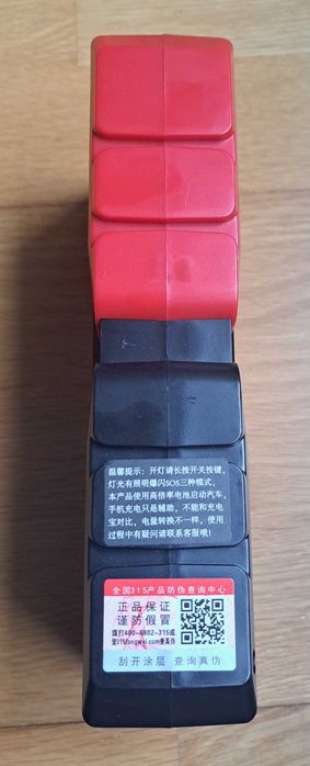 Arrancador de Bateria Auto Portátil - Power Bank Yanpai