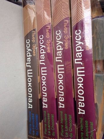 Пьер Эрме книги