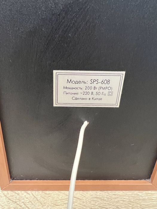 Колонки Sven SPS 608