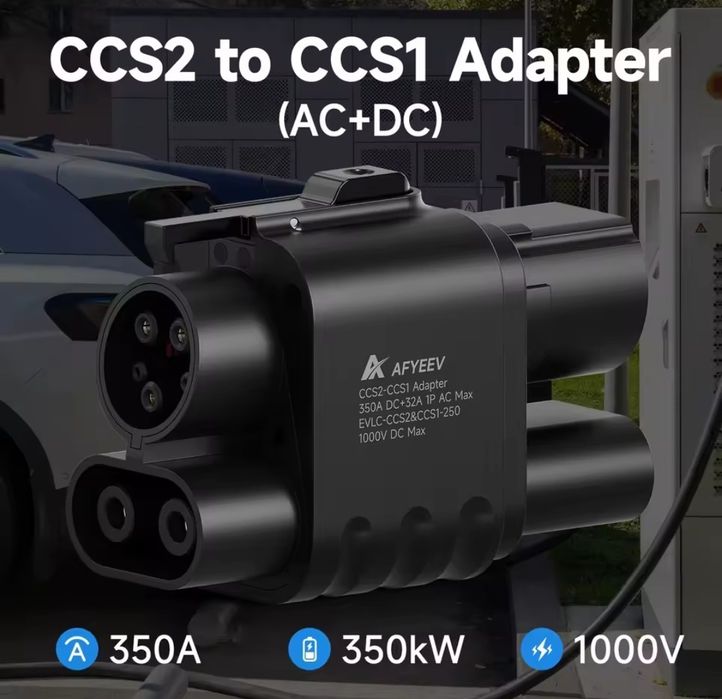 CCS Combo 2 - CCS Combo 1 AFYEEV 350A | AC+DC адаптер швидкої та повільної зарядки | перехідник Для Chevrolet Bolt, Ford Mustang Mach-E, Hyundai Ioniq