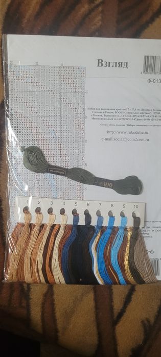 Набори для, вишивання "Золоте руно", серія "Фентезі"