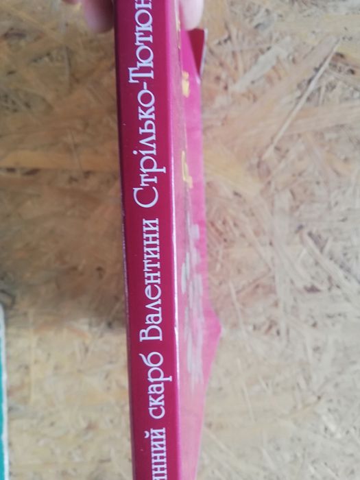 Родинний скарб. Каталог прикрас