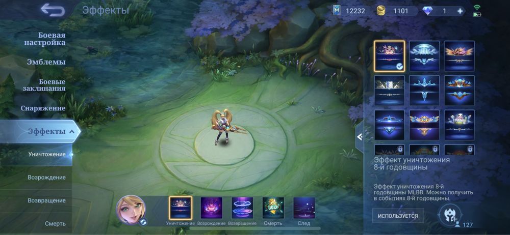 Аккаунт Mobile Legends