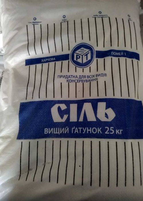 Соль пищевая, сода. Харьков. Опт/Розница. ТМ "Наш Ярмарок".